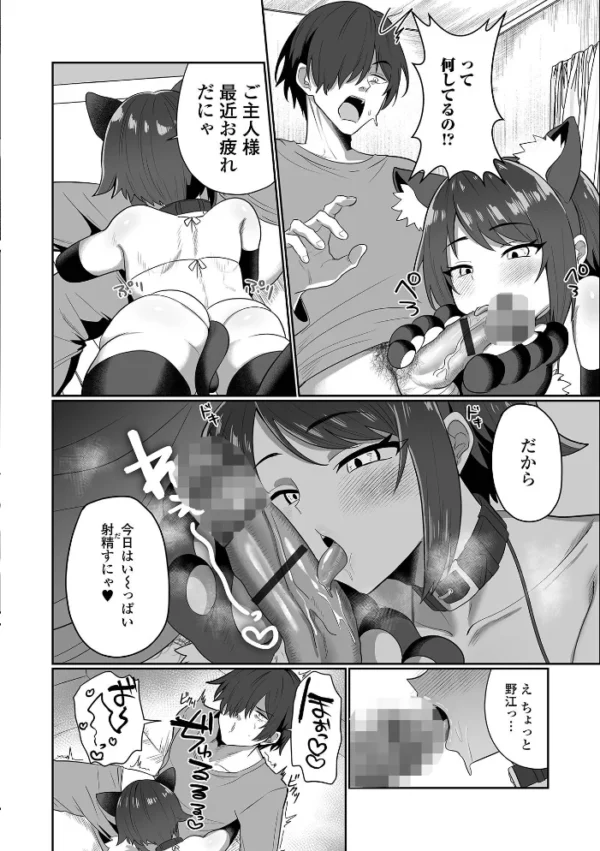 エロ漫画:Web男の娘・れくしょんッ!S Vol.119 hitomi サンプル画像