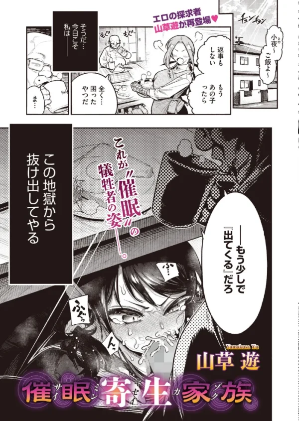 エロ漫画:コミックホットミルク2026年11月号 hitomi サンプル画像