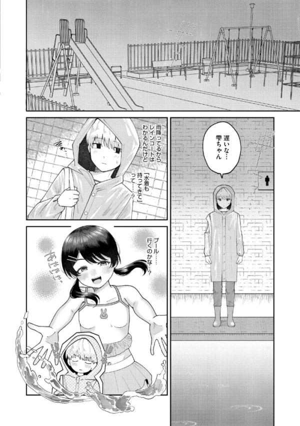 エロ漫画:ふたりでこのまま【電子限定版】【FANZA限定おまけ付き】 hitomi サンプル画像