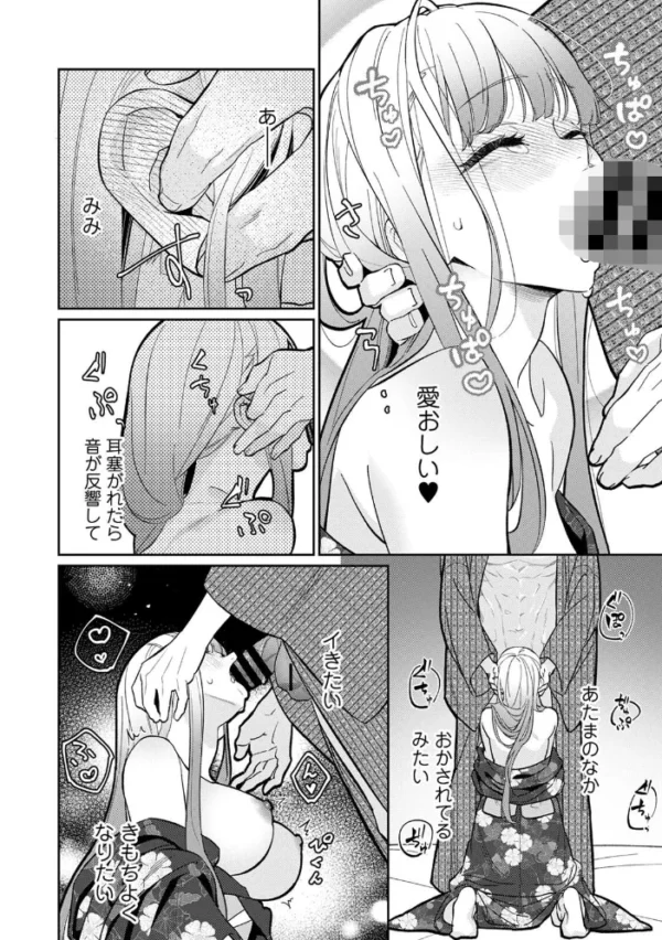 エロ漫画:【単行本版】贄の花嫁は今宵も獣と契りを交わす 2 hitomi サンプル画像