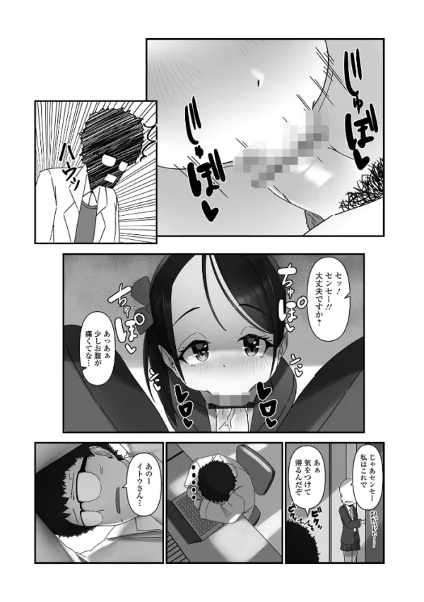 エロ漫画：デジタルぷにぺどッ！ vol.44　hitomi サンプル画像