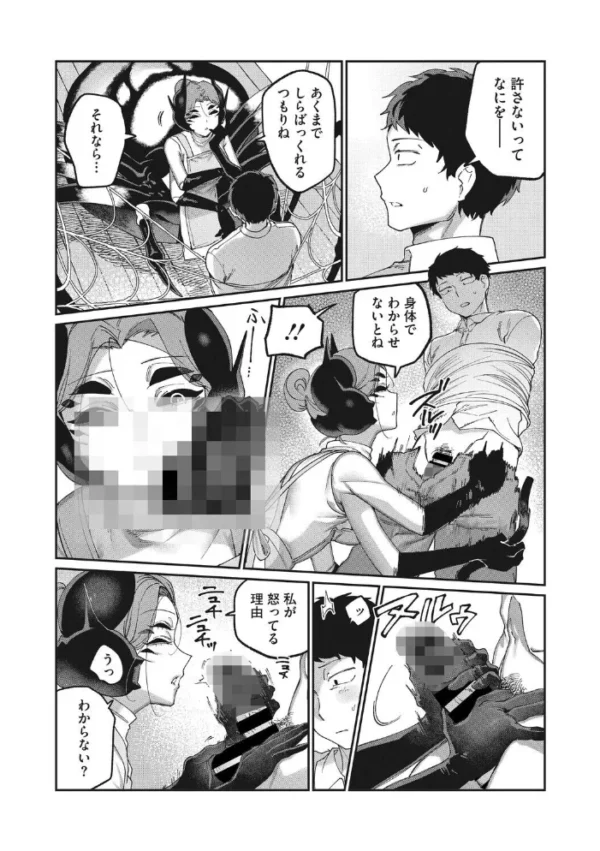 エロ漫画:COMIC外楽 Vol.027 hitomi サンプル画像