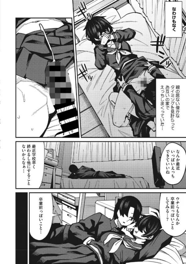 エロ漫画:コミックメガストア Vol.025 hitomi サンプル画像