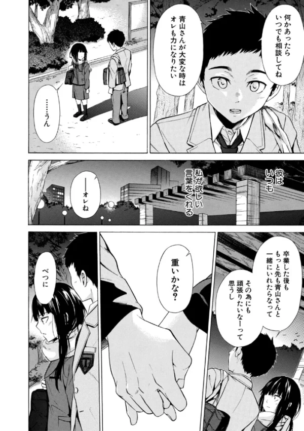 エロ漫画:従属契約【1話試し読み付き】 hitomi サンプル画像