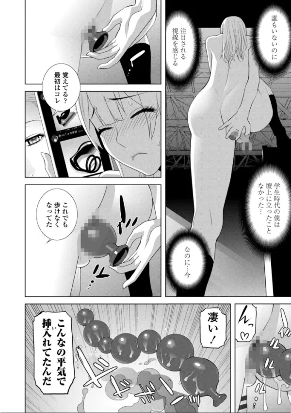 エロ漫画:女装義兄の女体化計画【デジタル版】 hitomi サンプル画像