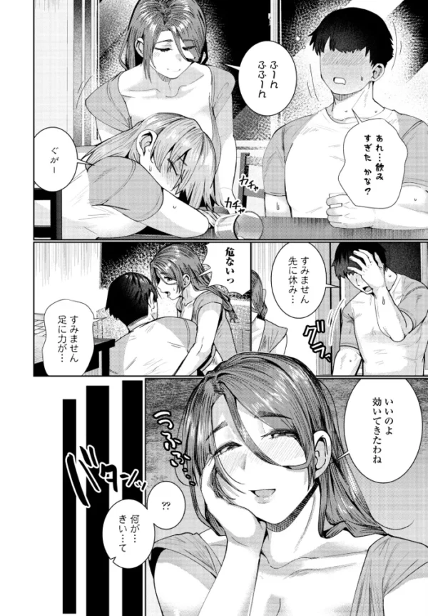 エロ漫画:COMICペンギンクラブ 2026年11月号【デジタル版】 hitomi サンプル画像