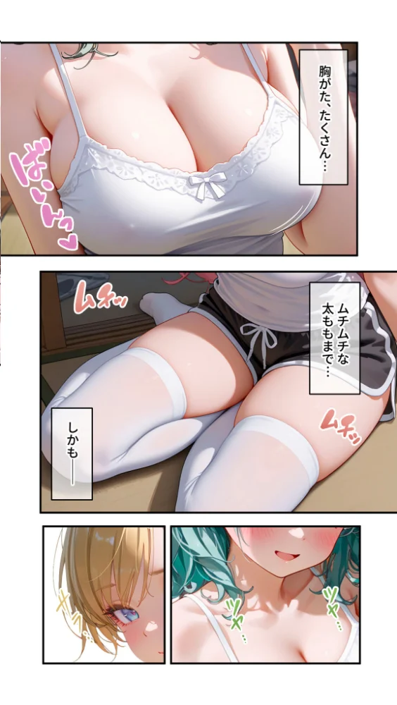 エロ漫画:貧乏家族に牛丼奢ったら、おっぱいハーレムできちゃいました…。 〜美人12姉妹のHな恩返し〜【単行本】第1巻 hitomi サンプル画像