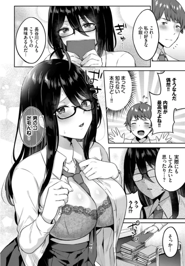 エロ漫画:フェチズム VOL.47〜授乳手コキ編〜 hitomi サンプル画像