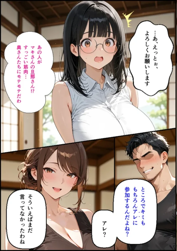 エロ漫画:新婚の地味巨乳妻が町内会の温泉旅行で開かれた巨乳奥さん限定乳相撲大会に参加した話 モザイク版 hitomi サンプル画像