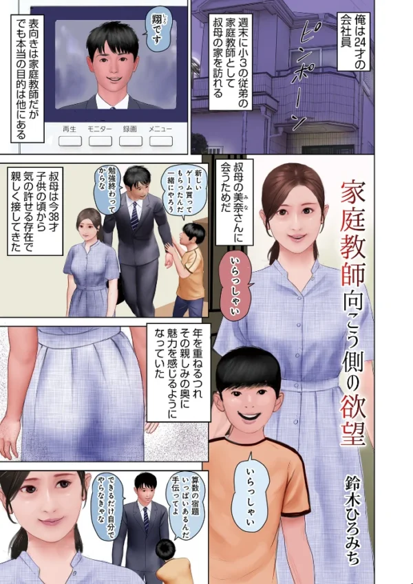 エロ漫画:濡れた彼女が誰かの妻を忘れた時 hitomi サンプル画像