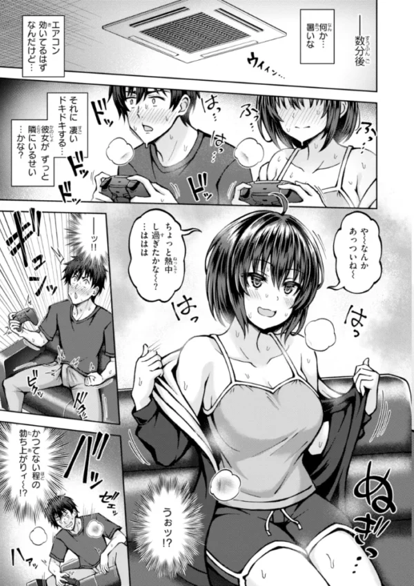 エロ漫画:でぃーぷマッチング【デジタル版限定おまけ付き】 hitomi サンプル画像