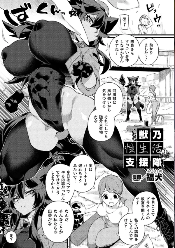 エロ漫画:コミックアンリアル Vol.126 hitomi サンプル画像