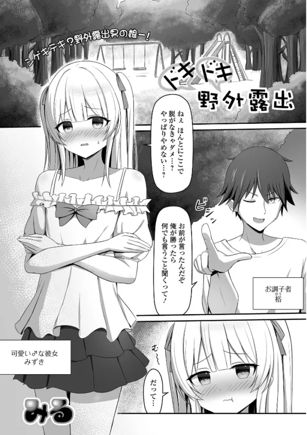 エロ漫画:Web男の娘・れくしょんッ!S Vol.119 hitomi サンプル画像