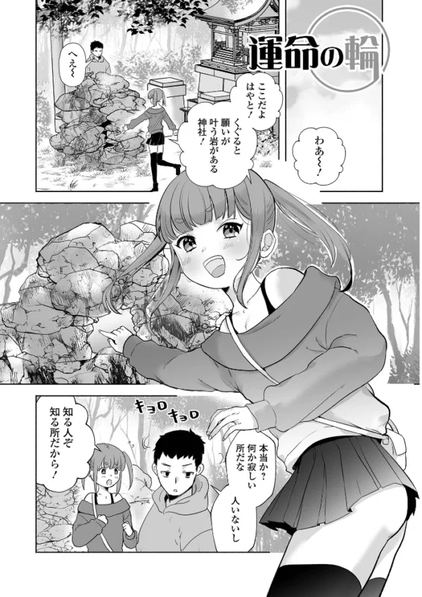 エロ漫画:ちゅるぺろおとこの娘キャンディ hitomi サンプル画像