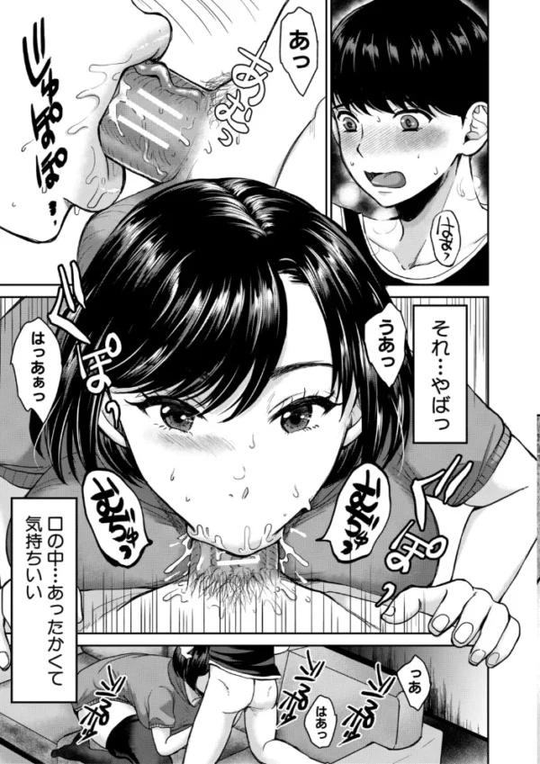 エロ漫画:エロい姉に搾精されてます!【1話試し読み付き】 hitomi サンプル画像