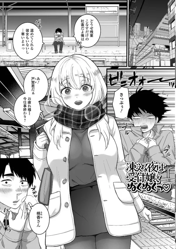 エロ漫画:癒されてH〜ハメてもいいよ〜 hitomi サンプル画像