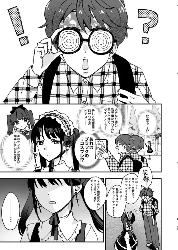 エロ漫画:COMIC Luxuria Melt Vol.05 hitomi サンプル画像