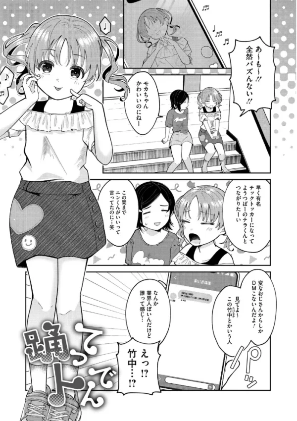 エロ漫画:ふたりでこのまま【電子限定版】【FANZA限定おまけ付き】 hitomi サンプル画像