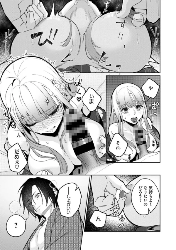 エロ漫画:【単行本版】贄の花嫁は今宵も獣と契りを交わす 2 hitomi サンプル画像