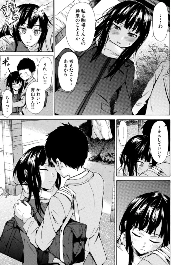 エロ漫画:従属契約【1話試し読み付き】 hitomi サンプル画像
