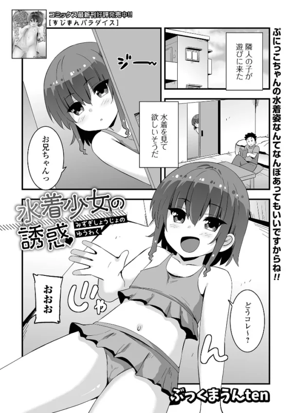 エロ漫画：デジタルぷにぺどッ！ vol.44　hitomi サンプル画像