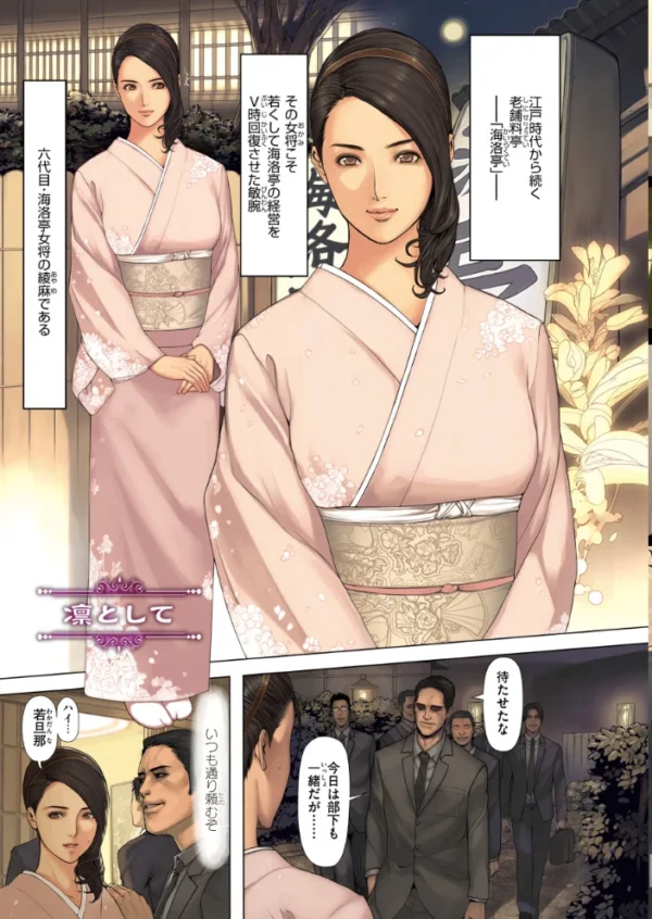 エロ漫画：NON VIRGIN［New Edition］【デジタル版限定おまけ付き】　hitomi サンプル画像