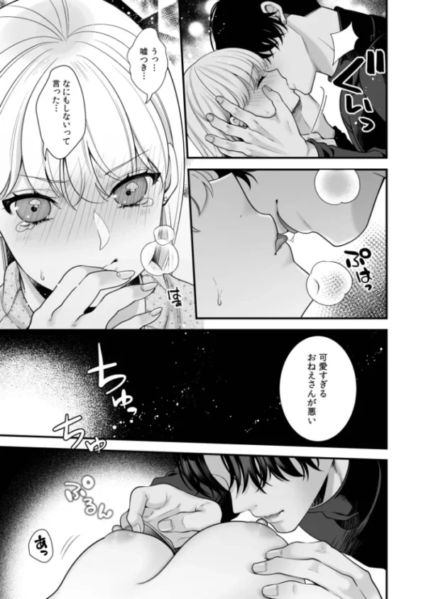 エロ漫画:偏愛ヤンデレ黛くんの一途な独占欲から逃げられない【電子単行本】 hitomi サンプル画像