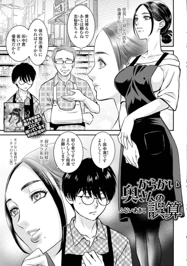 エロ漫画:Web配信月刊隣の気になる奥さん vol.114 hitomi サンプル画像