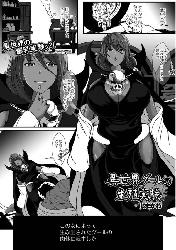 エロ漫画:WEB配信転生ものアンソロジー 転生したら交合しちまった件 第10巻 hitomi サンプル画像