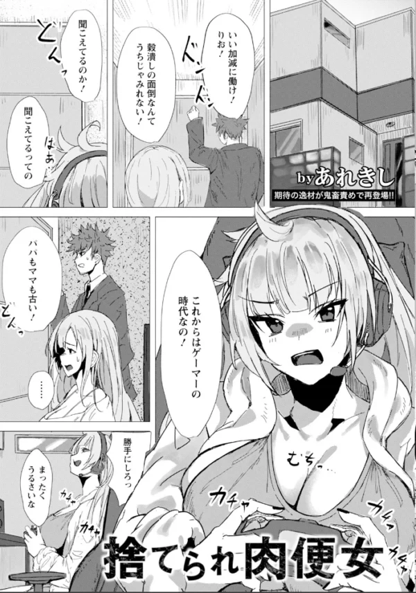 エロ漫画:ANGEL倶楽部 2026年11月号 hitomi サンプル画像