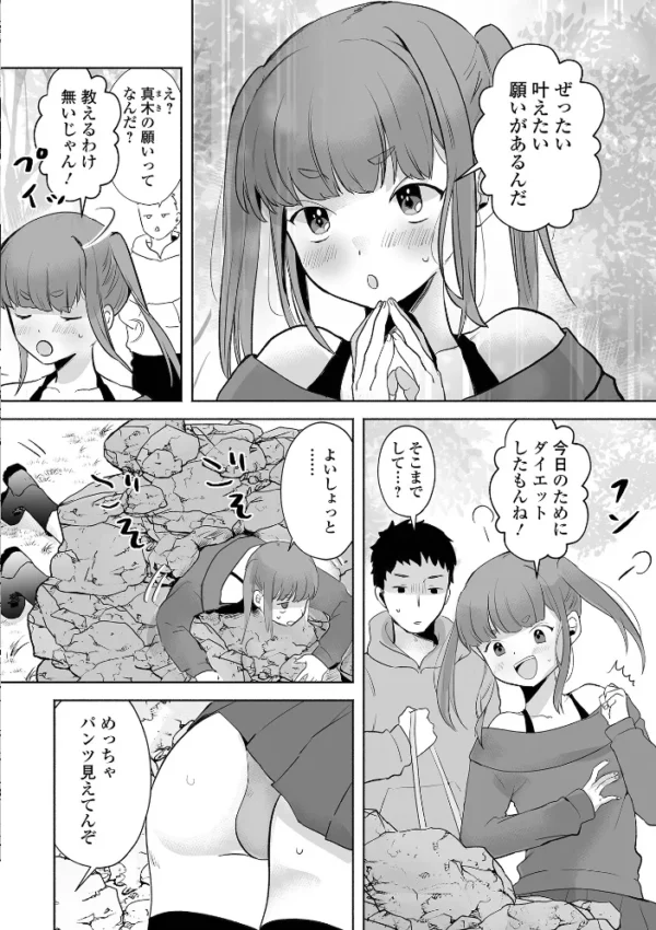 エロ漫画:ちゅるぺろおとこの娘キャンディ hitomi サンプル画像