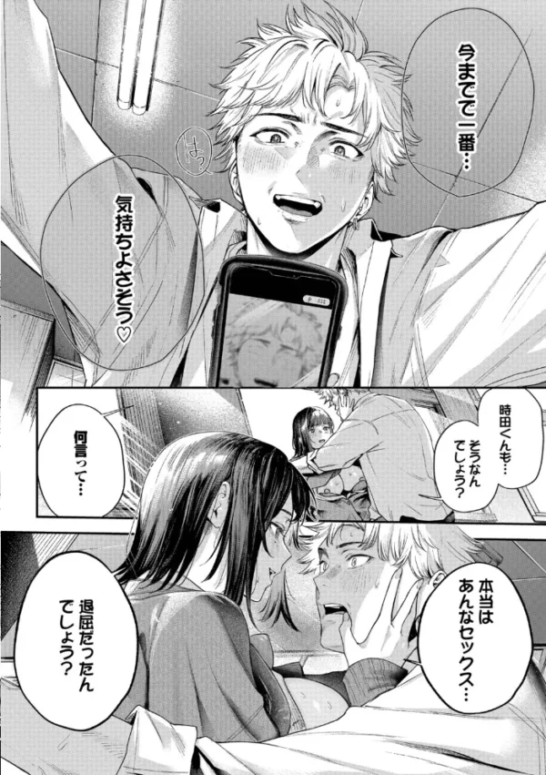 エロ漫画:秘密の青色【デジタル特装版】【FANZA限定版】 hitomi サンプル画像