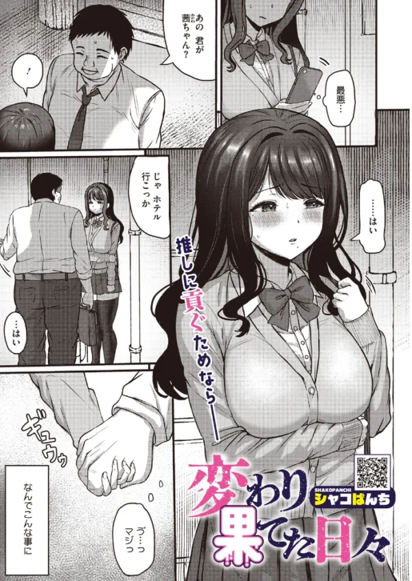 エロ漫画:コミックホットミルク2026年11月号 hitomi サンプル画像