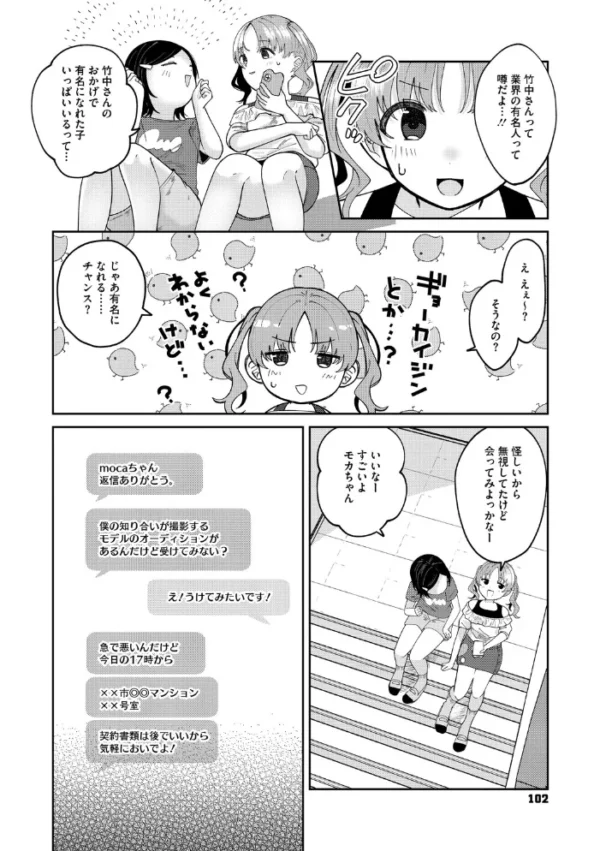 エロ漫画:ふたりでこのまま【電子限定版】【FANZA限定おまけ付き】 hitomi サンプル画像