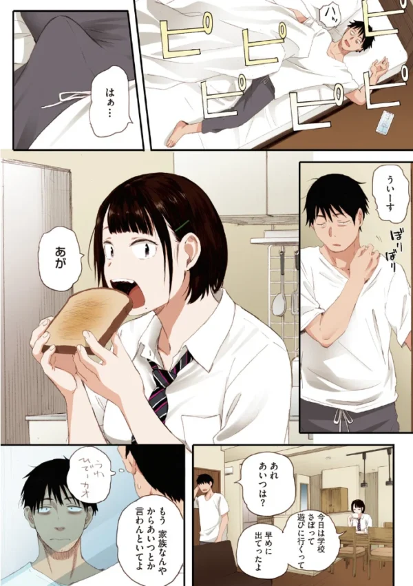 エロ漫画:秋桜が咲いた日に【フルカラー版】 hitomi サンプル画像