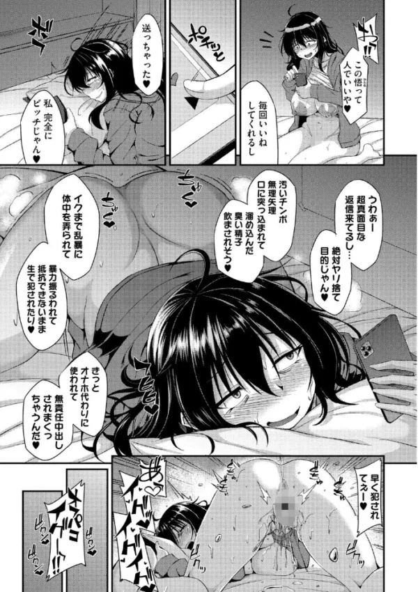 エロ漫画：コアコレ 【マゾメスは躾け方が9割】   hitomi サンプル画像
