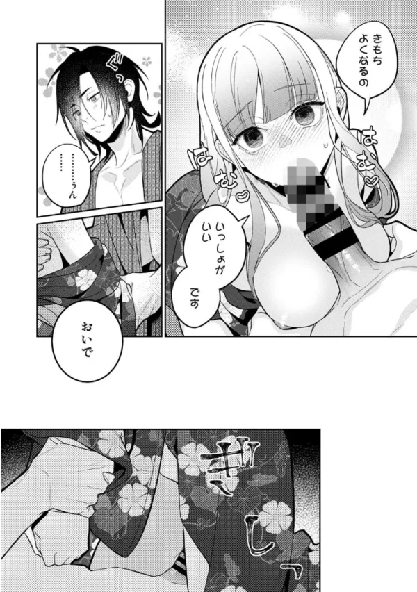 エロ漫画:【単行本版】贄の花嫁は今宵も獣と契りを交わす 2 hitomi サンプル画像