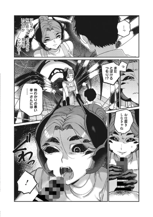 エロ漫画:COMIC外楽 Vol.027 hitomi サンプル画像