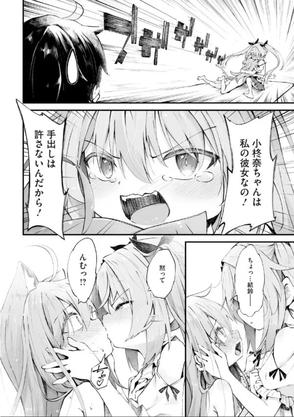 エロ漫画:コミックメガストア Vol.025 hitomi サンプル画像