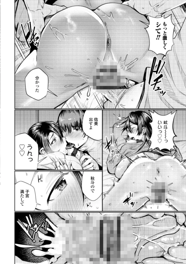 エロ漫画:睡恋-すいれん-【デジタル版 FANZA版ペーパー付き】 hitomi サンプル画像