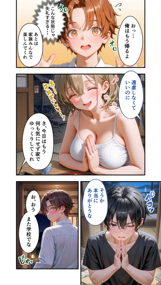 エロ漫画:貧乏家族に牛丼奢ったら、おっぱいハーレムできちゃいました…。 〜美人12姉妹のHな恩返し〜【単行本】第1巻 hitomi サンプル画像