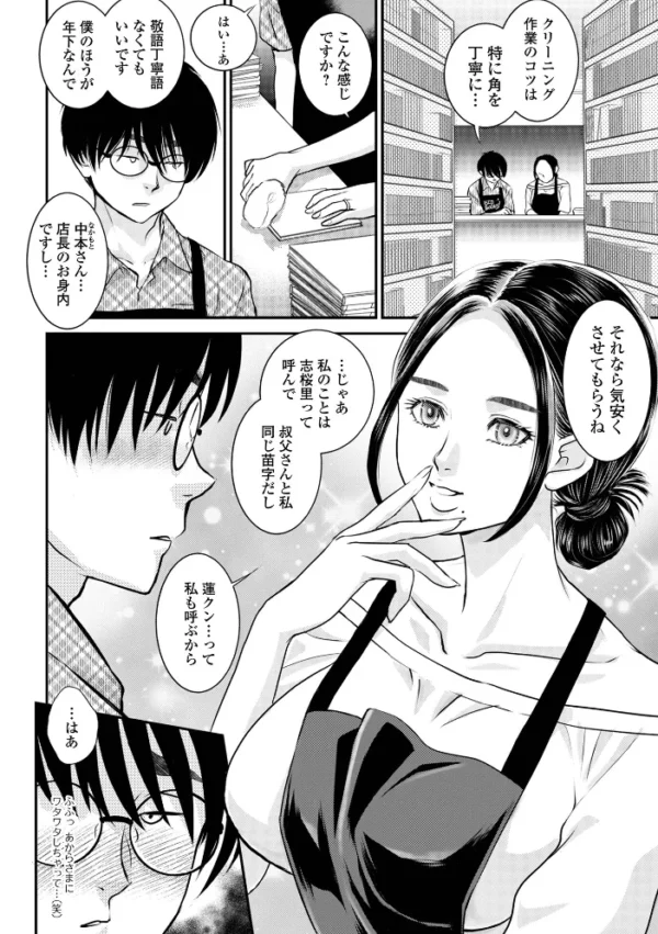 エロ漫画:Web配信月刊隣の気になる奥さん vol.114 hitomi サンプル画像
