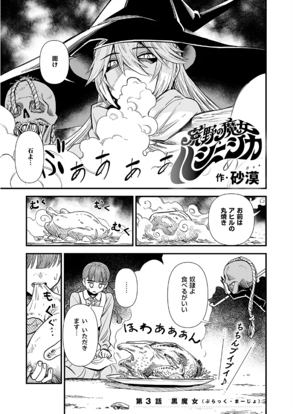エロ漫画:COMIC E×E 75【FANZA限定特典付き】 hitomi サンプル画像