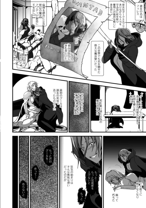 エロ漫画:WEB配信転生ものアンソロジー 転生したら交合しちまった件 第10巻 hitomi サンプル画像