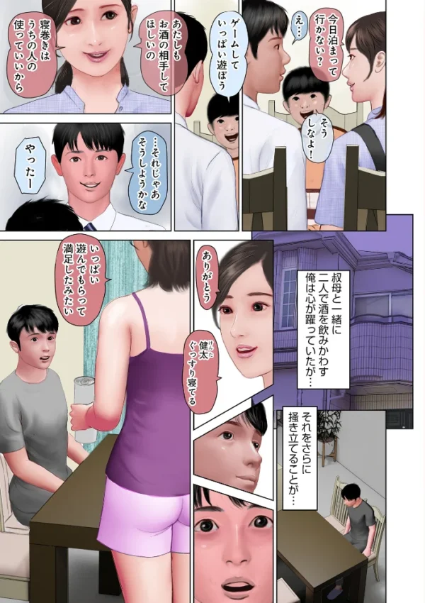 エロ漫画:濡れた彼女が誰かの妻を忘れた時 hitomi サンプル画像