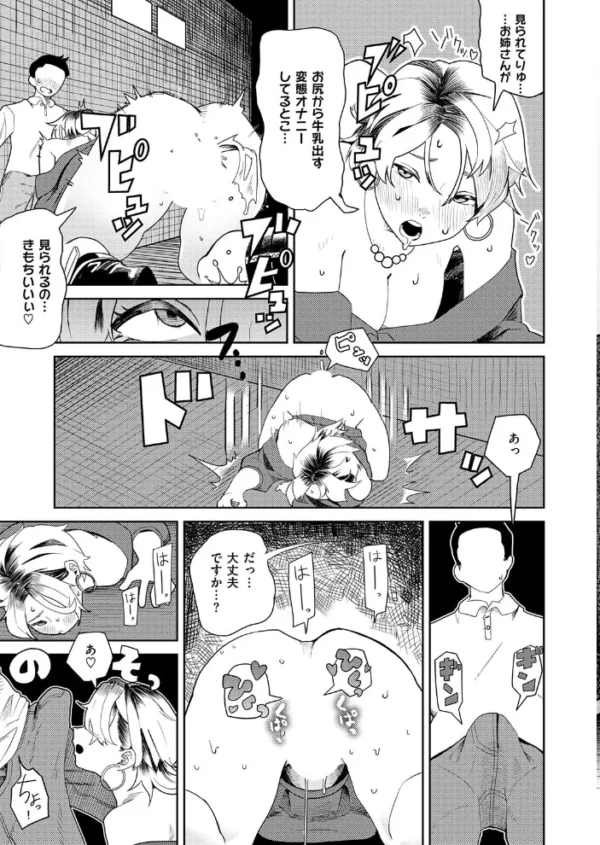 エロ漫画:COMIC ゼロス #140 hitomi サンプル画像
