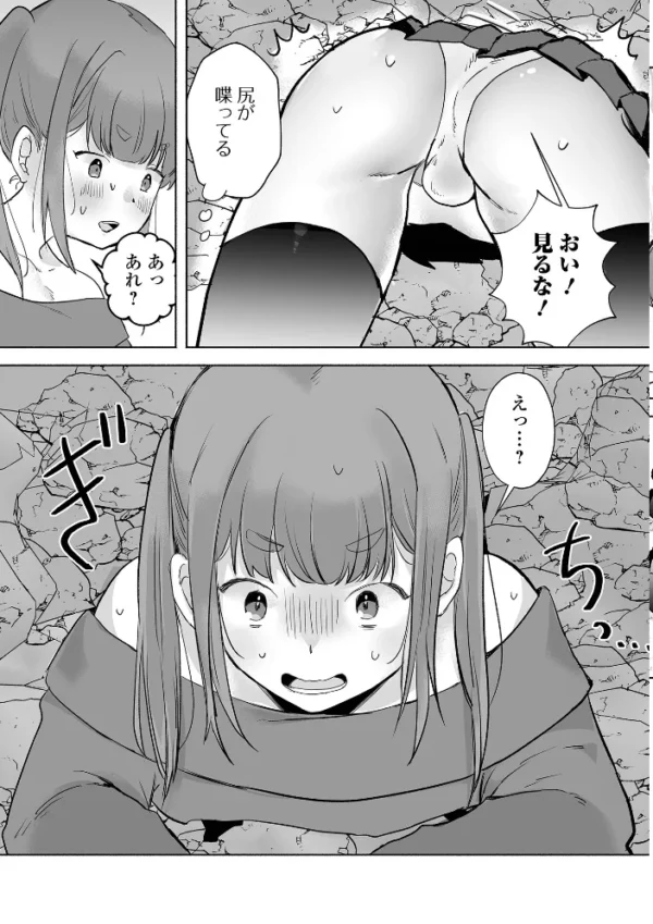 エロ漫画:ちゅるぺろおとこの娘キャンディ hitomi サンプル画像