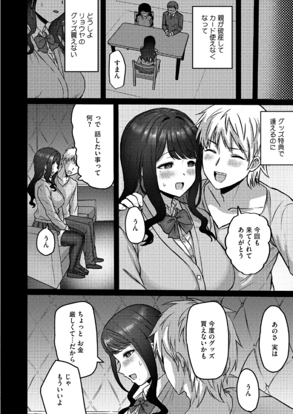 エロ漫画:コミックホットミルク2026年11月号 hitomi サンプル画像