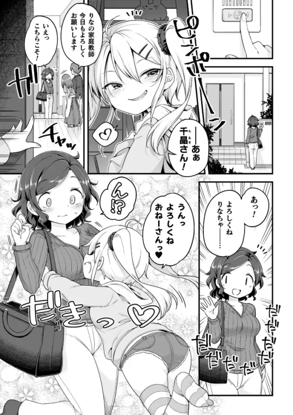 エロ漫画:百合えっちコレクション hitomi サンプル画像