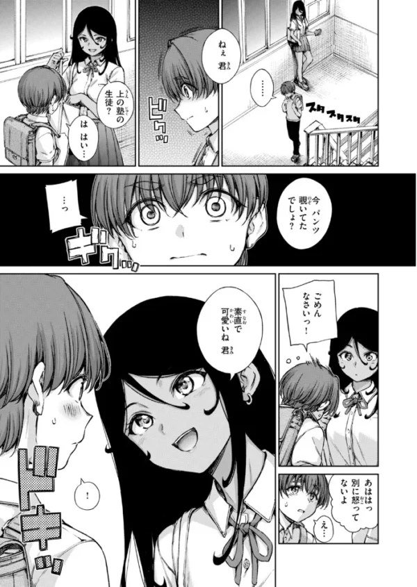 エロ漫画:COMIC快楽天 2026年11月号 hitomi サンプル画像